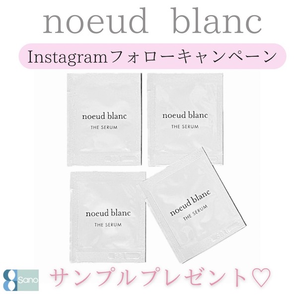 noeud blanc  Instagramフォローキャンペーン👑