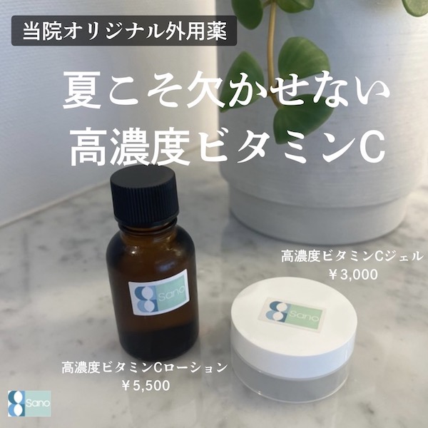 夏こそ欠かせない \高濃度ビタミンC🍋/