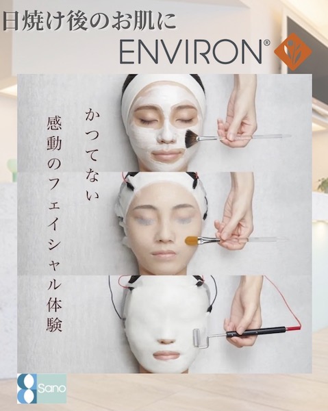 大人気✨エンビロン✨のトリートメントを3種類組み合わせたスペシャルケア💆🏻‍♀️💎