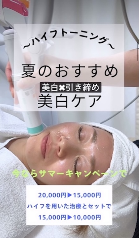 白玉HIFU(ハイフ)🫧🤍
