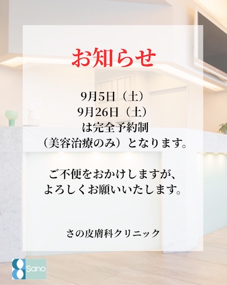 お知らせ📢
