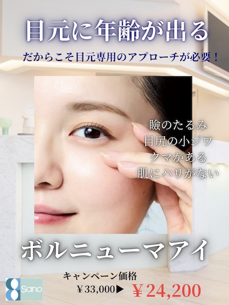 ボルニューマアイ👀✨